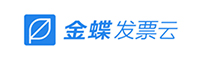 金蝶发票云